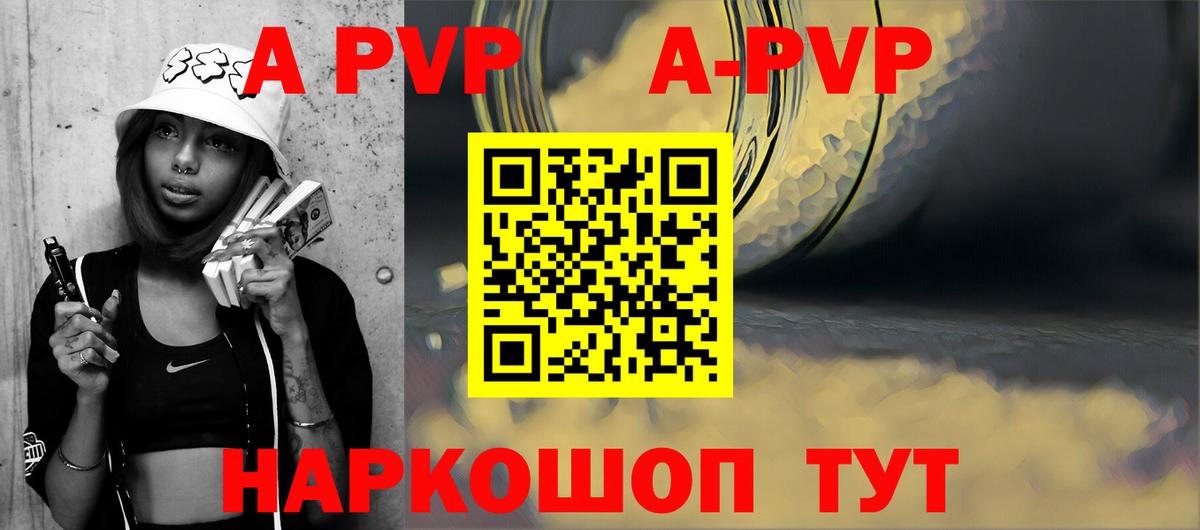 Альфа ПВП VHQ  Alpha-PVP СК КРИС  Alpha-PVP кристаллы  Сургут  Вход с VPN 