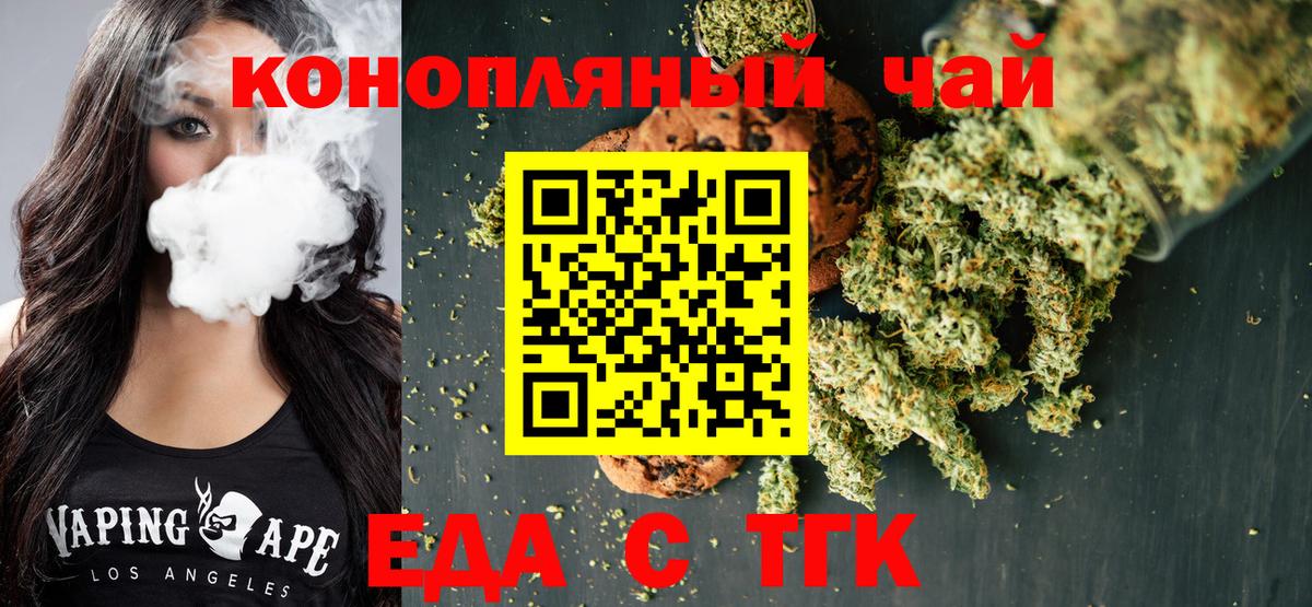 Canna-Cookies конопля  Вход с VPN  Сургут 