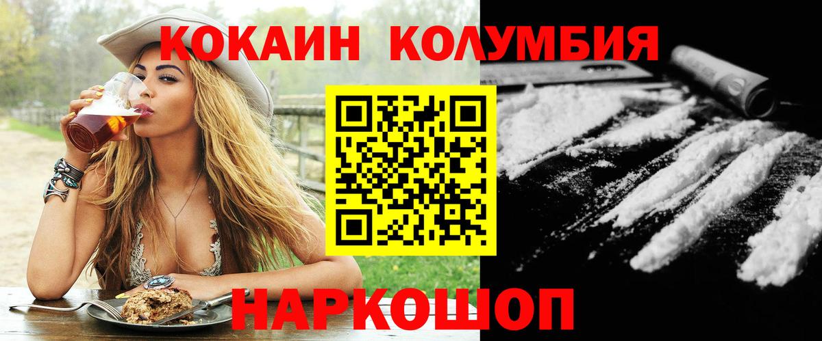 Cocaine Эквадор  Вход с VPN  Кокаин FishScale  Сургут 