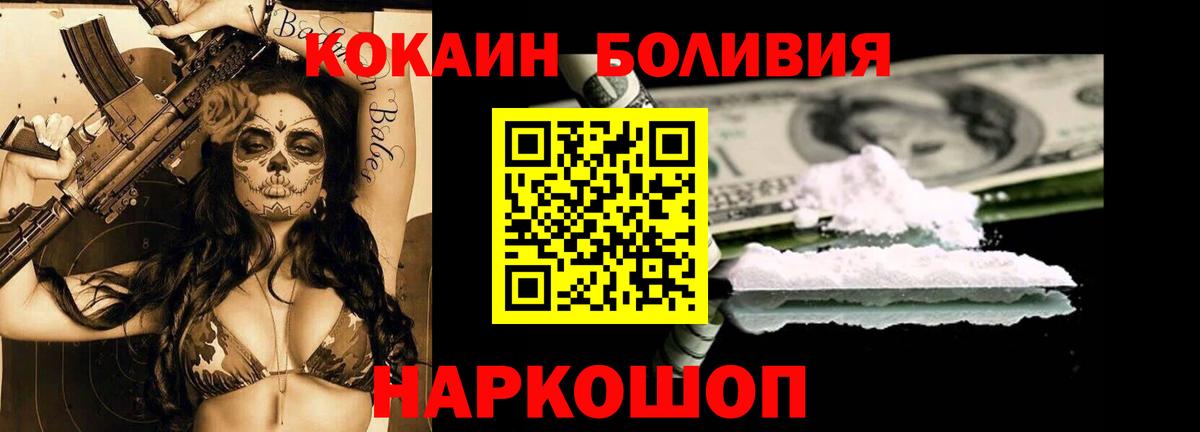 COCAIN Колумбийский Сургут