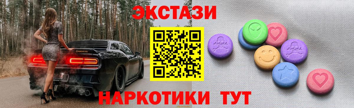 купить наркотик  Ecstasy бентли  Экстази 280мг  Вход с VPN  Сургут 