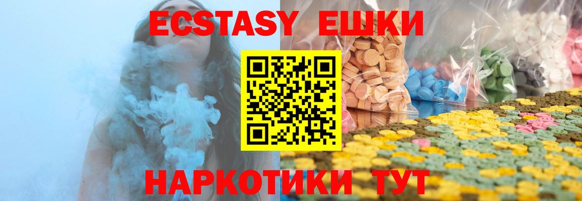 ЭКСТАЗИ 300 mg Сургут