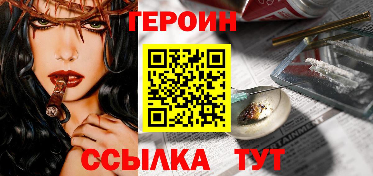 Сургут  Героин хмурый  Героин  Вход с VPN 