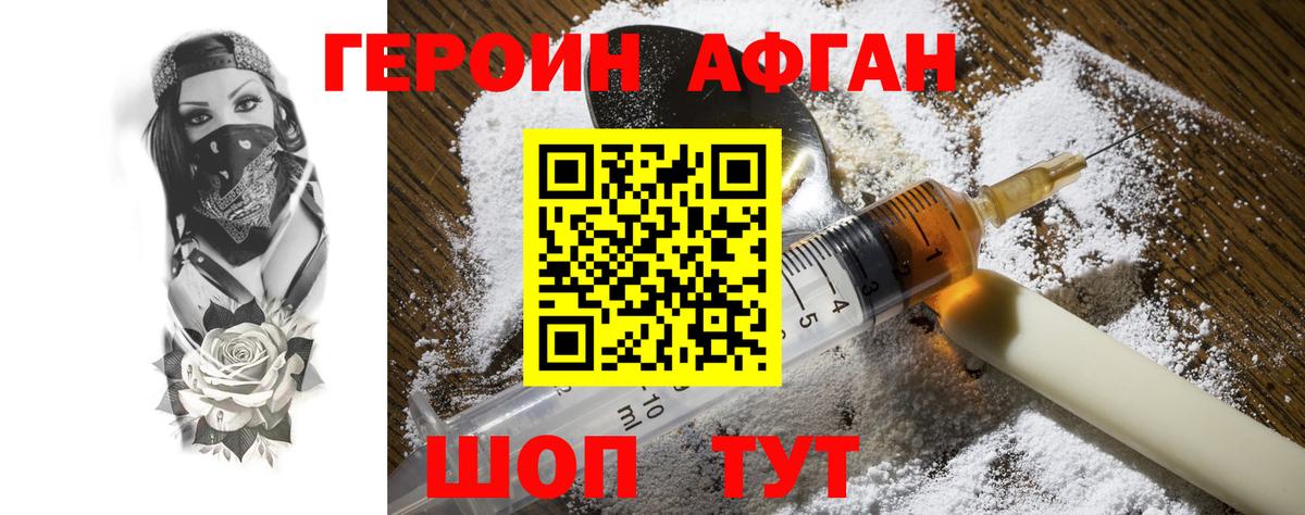 Героин гречка Сургут
