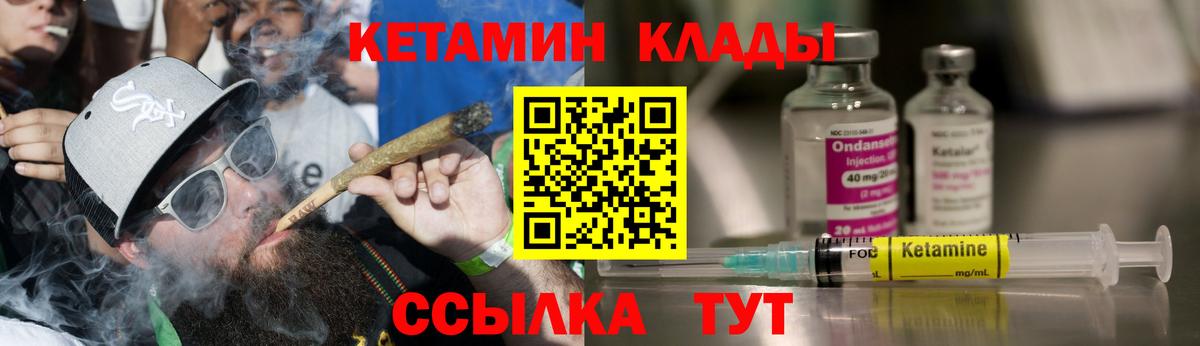 КЕТАМИН VHQ  Вход с VPN  Кетамин VHQ  ссылка на мегу маркетплейс  Сургут 