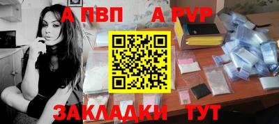 Альфа ПВП Наро-Фоминск