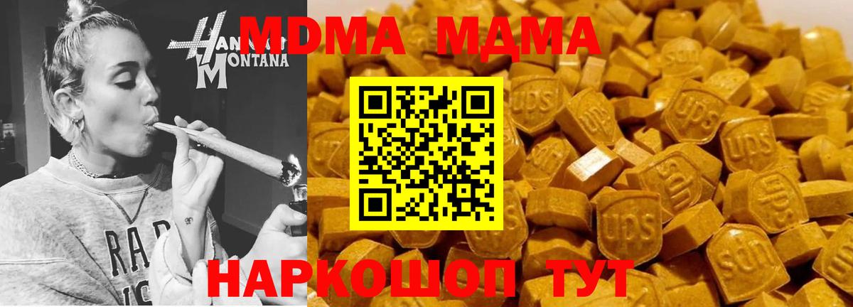 Сургут  МДМА VHQ  Вход с VPN  МДМА VHQ 