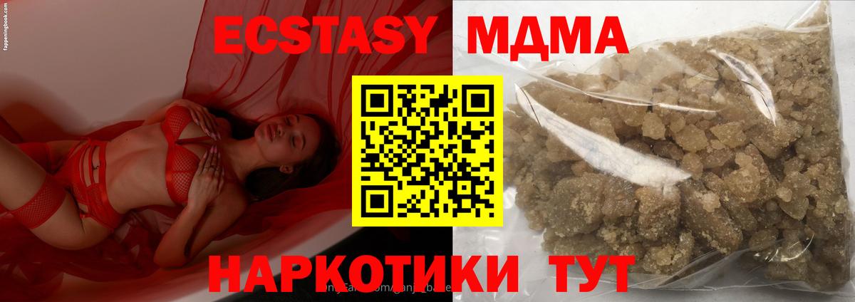 МДМА Molly Сургут