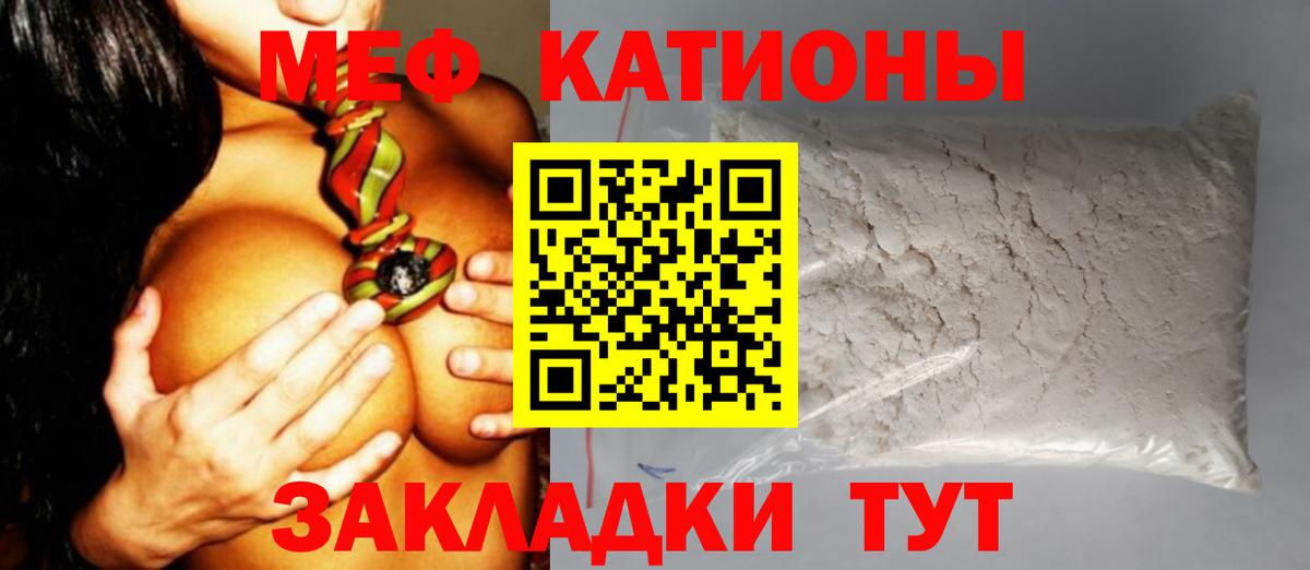 МЯУ-МЯУ mephedrone  Вход с VPN  Сургут  где найти   Мефедрон 4 MMC  МЕФ 