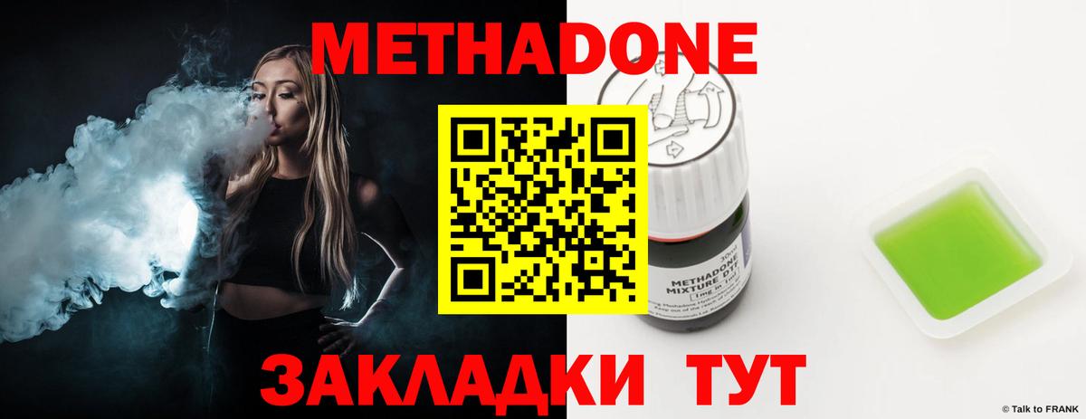 Метадон мёд Сургут