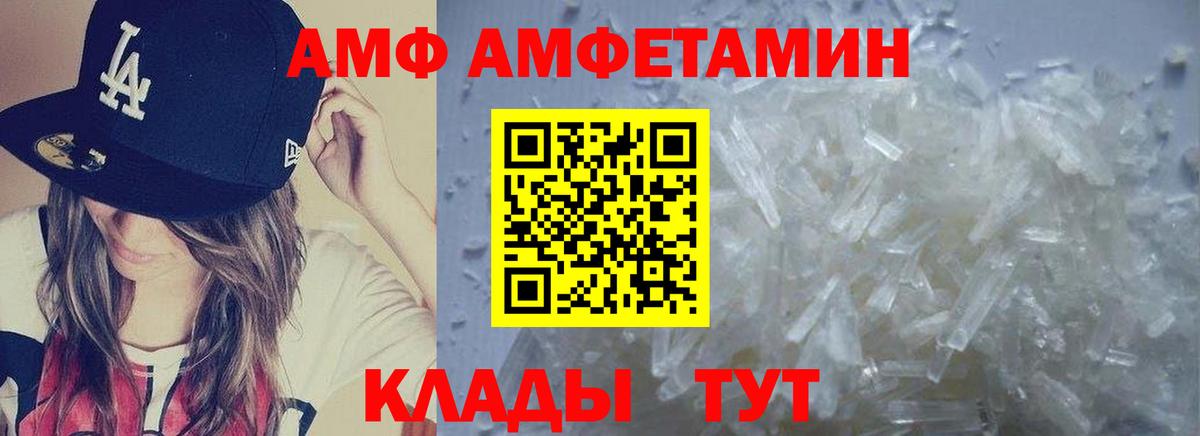 МЕТАМФЕТАМИН Декстрометамфетамин 99.9% Сургут