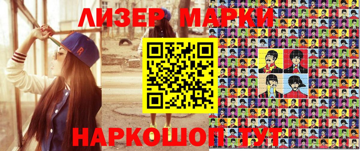 Марки N-bome 1500мкг  Наркотические марки  Сургут  Вход с VPN  Марки N-bome 1500мкг 