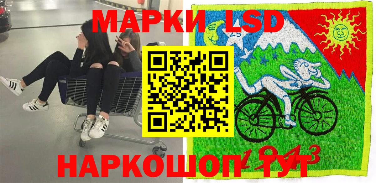 Марки N-bome 1500мкг Сургут