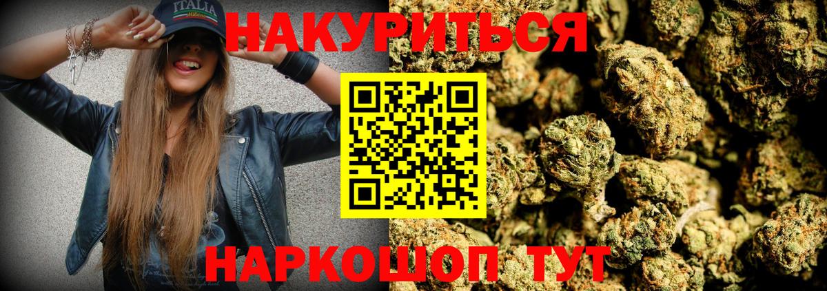 Канабис SATIVA & INDICA  Бошки Шишки планчик  Вход с VPN  Сургут  МАРИХУАНА тримм 